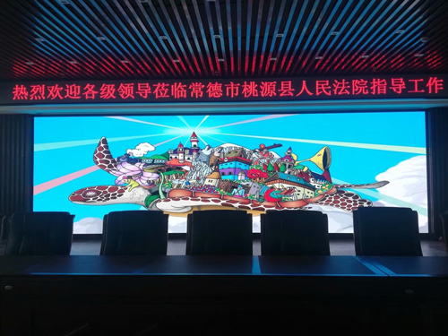 會(huì)議室Q3全彩屏